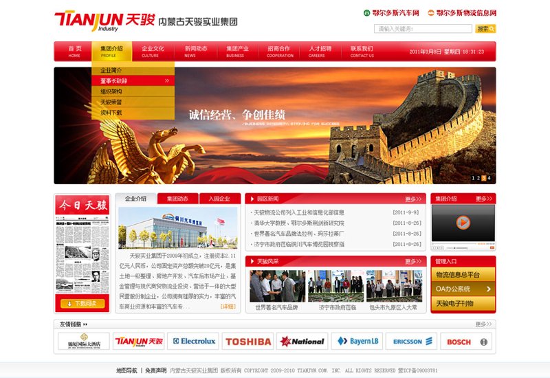 北京网站建设全流程指南：从需求梳理到上线运维的实战要点